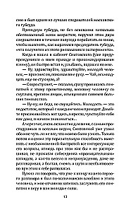 Суд идет! Записки московского следователя